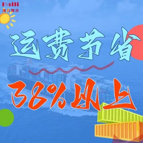 海运价值一览表| 12月 广东 ? 上海 最新运价一览