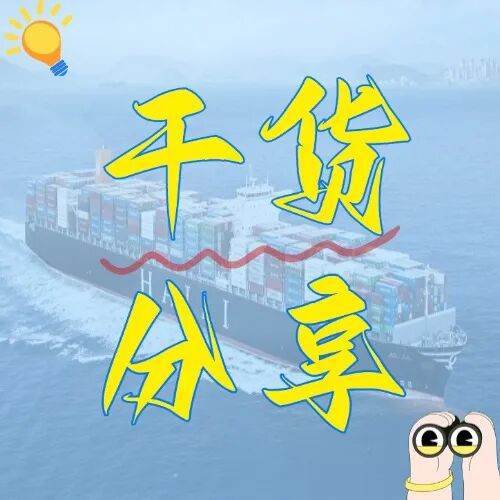 港口和船埠，傻傻分不清？内贸海运效能就藏在这细节里！